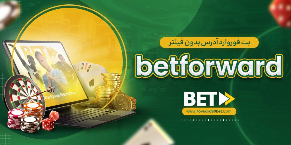 The Betting Way: Records of Betforeard